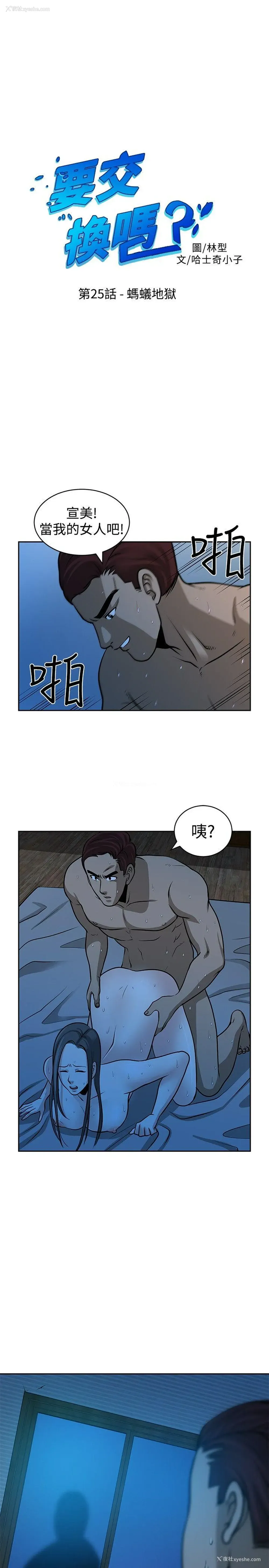1P - 要交换吗？