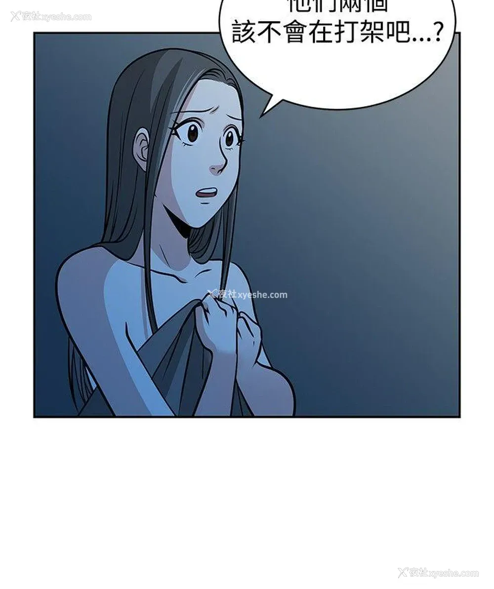 8P - 要交换吗？