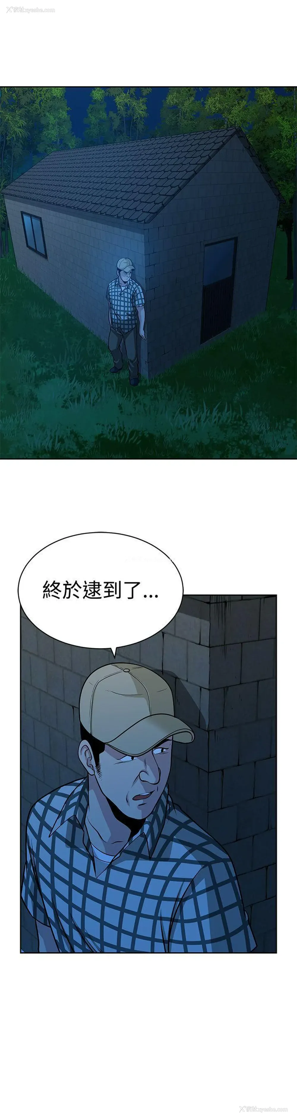 23P - 要交换吗？