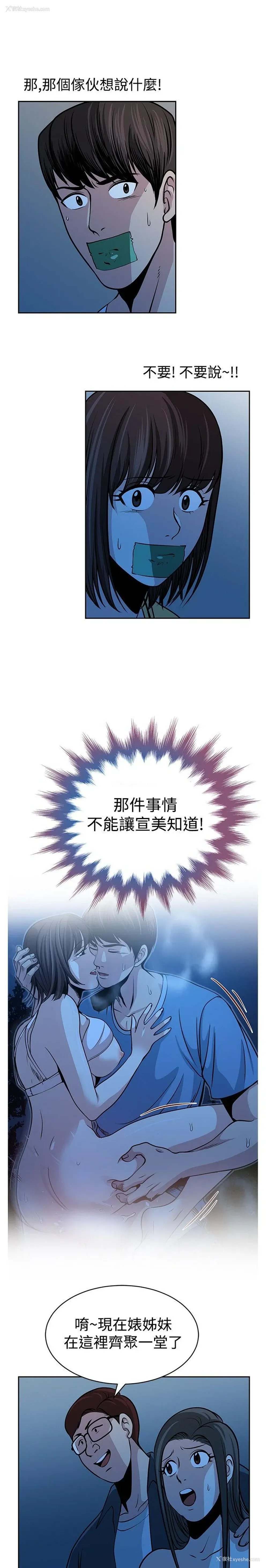 5P - 要交换吗？