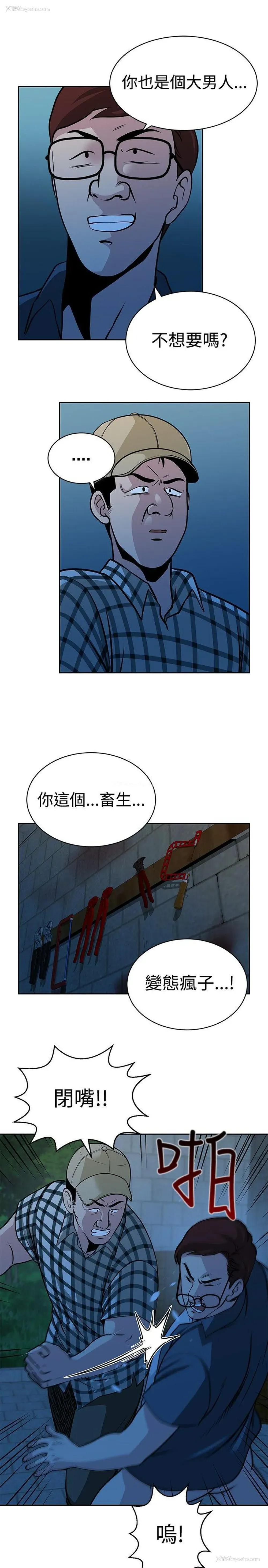 11P - 要交换吗？