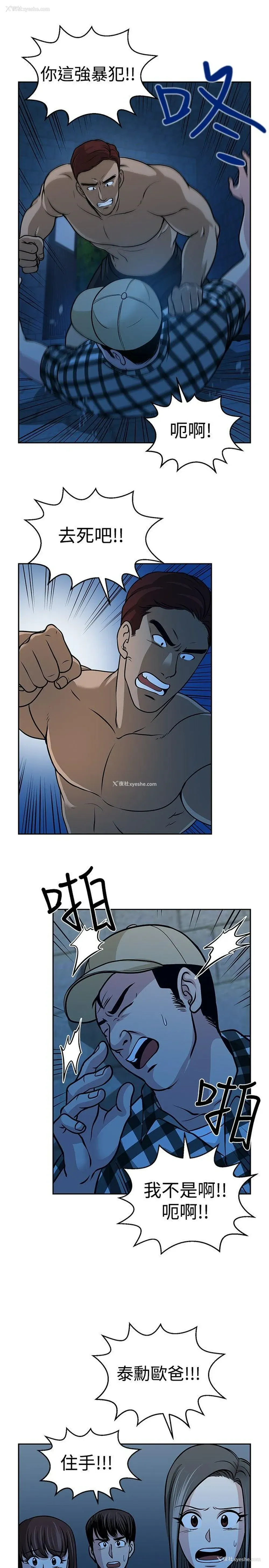 23P - 要交换吗？