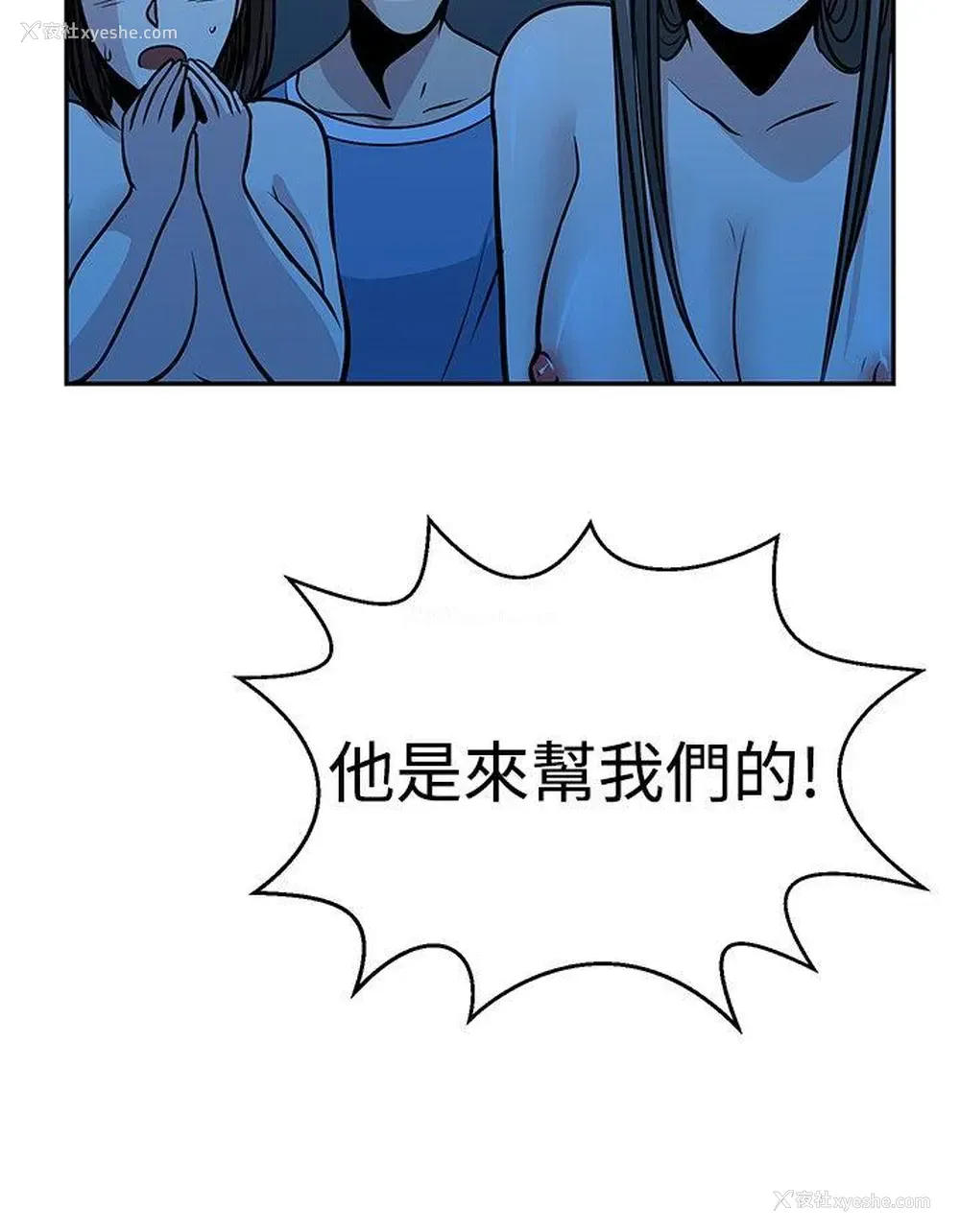 24P - 要交换吗？