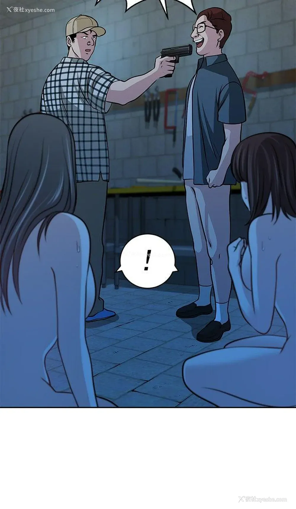 8P - 要交换吗？