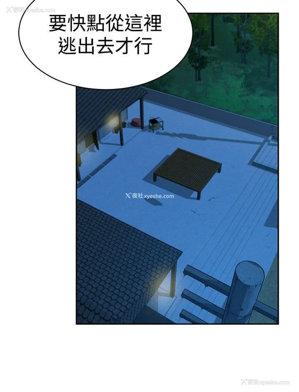 14P - 要交换吗？