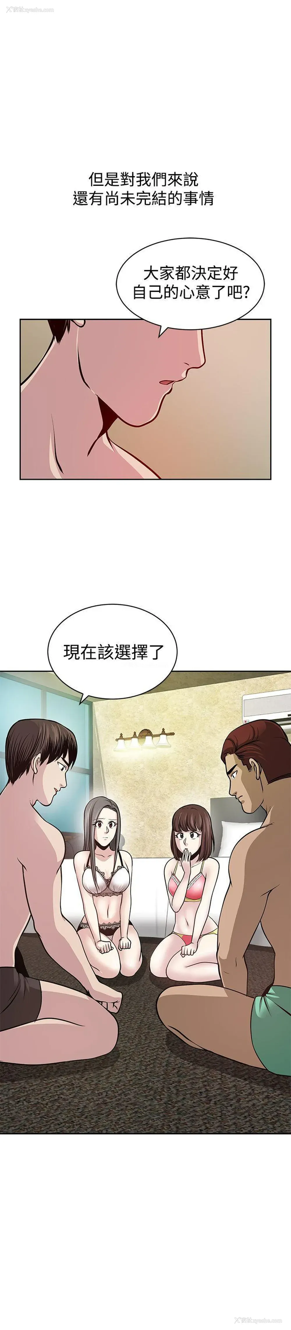 26P - 要交换吗？