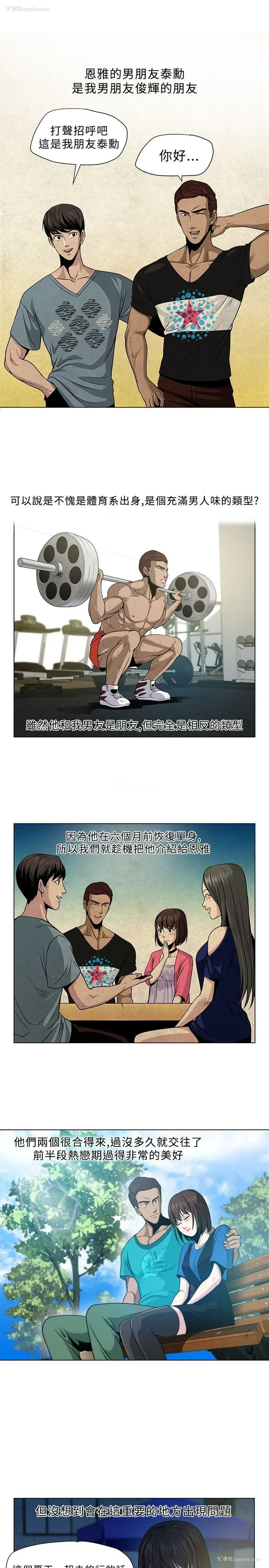 21P - 要交换吗？