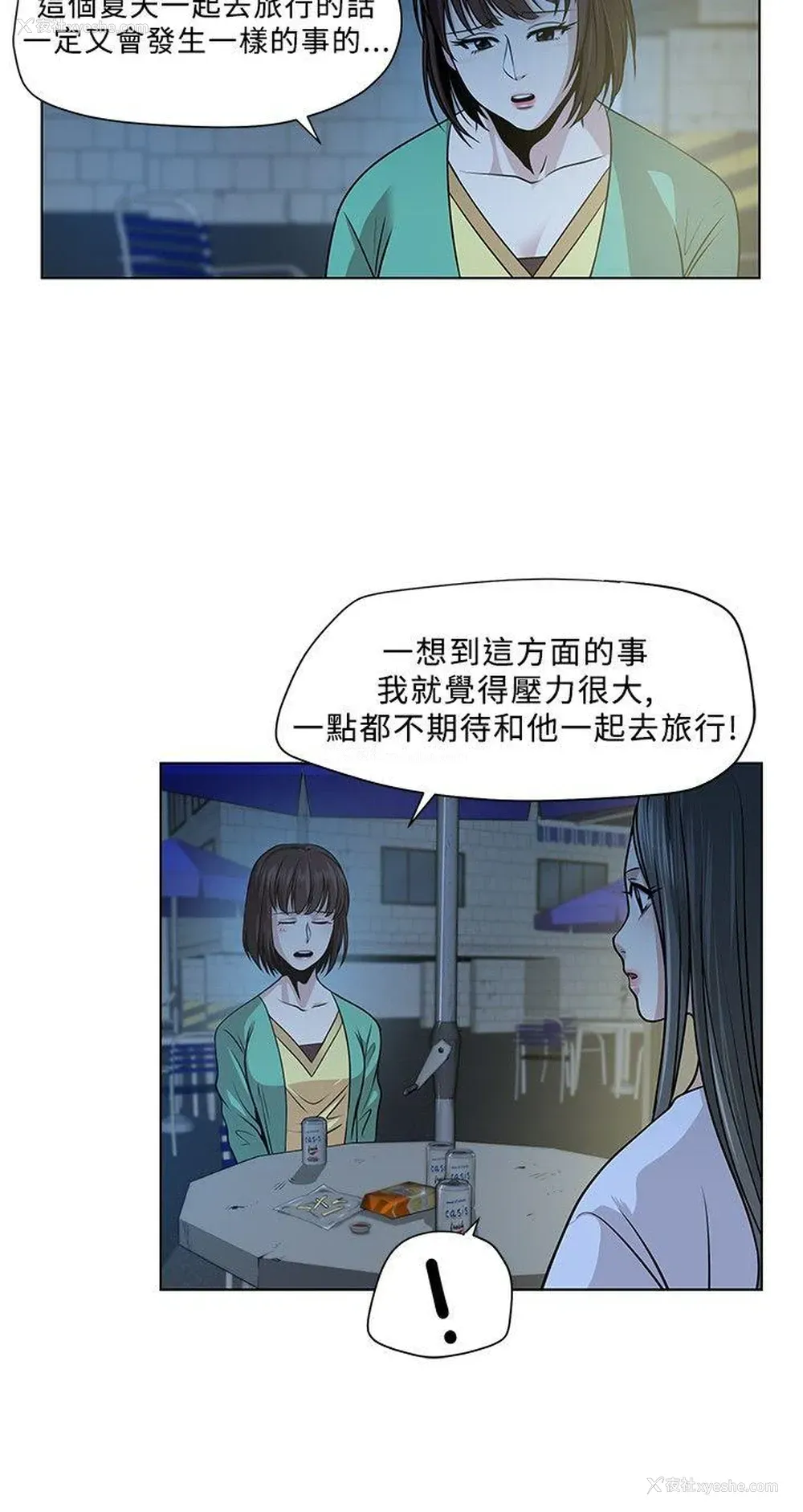 22P - 要交换吗？