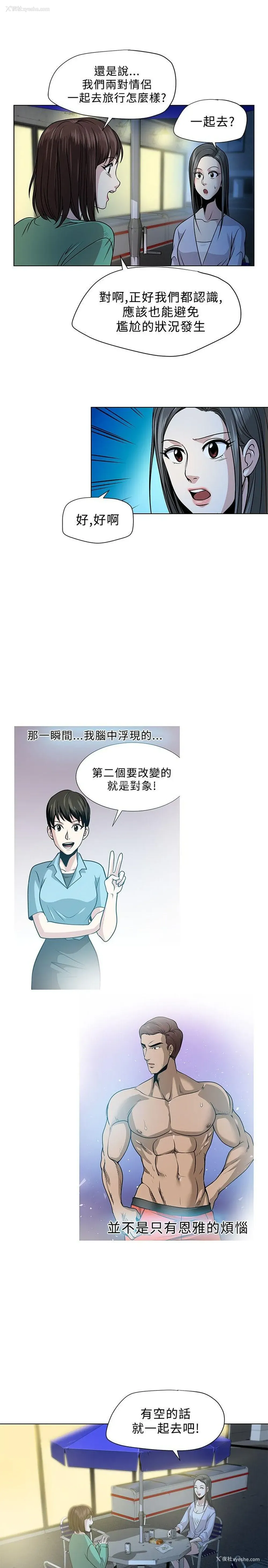 23P - 要交换吗？