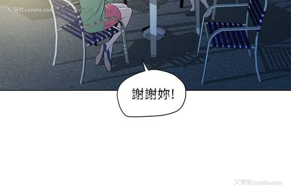 24P - 要交换吗？