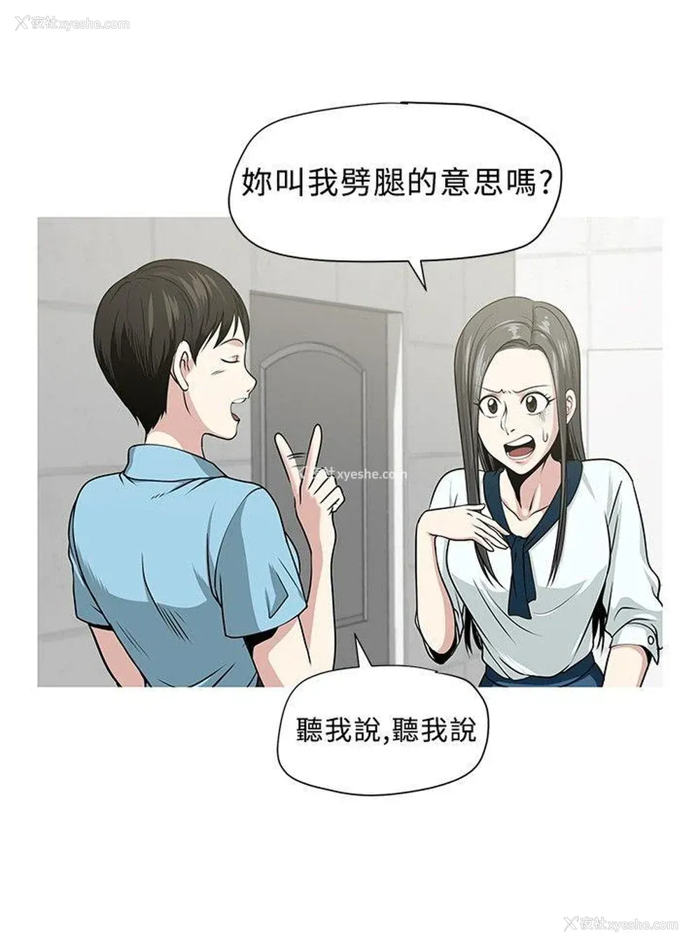 2P - 要交换吗？