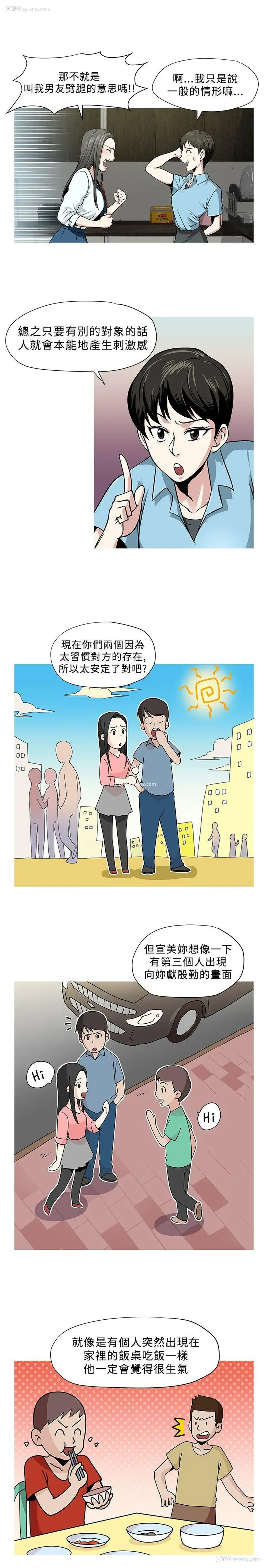 5P - 要交换吗？