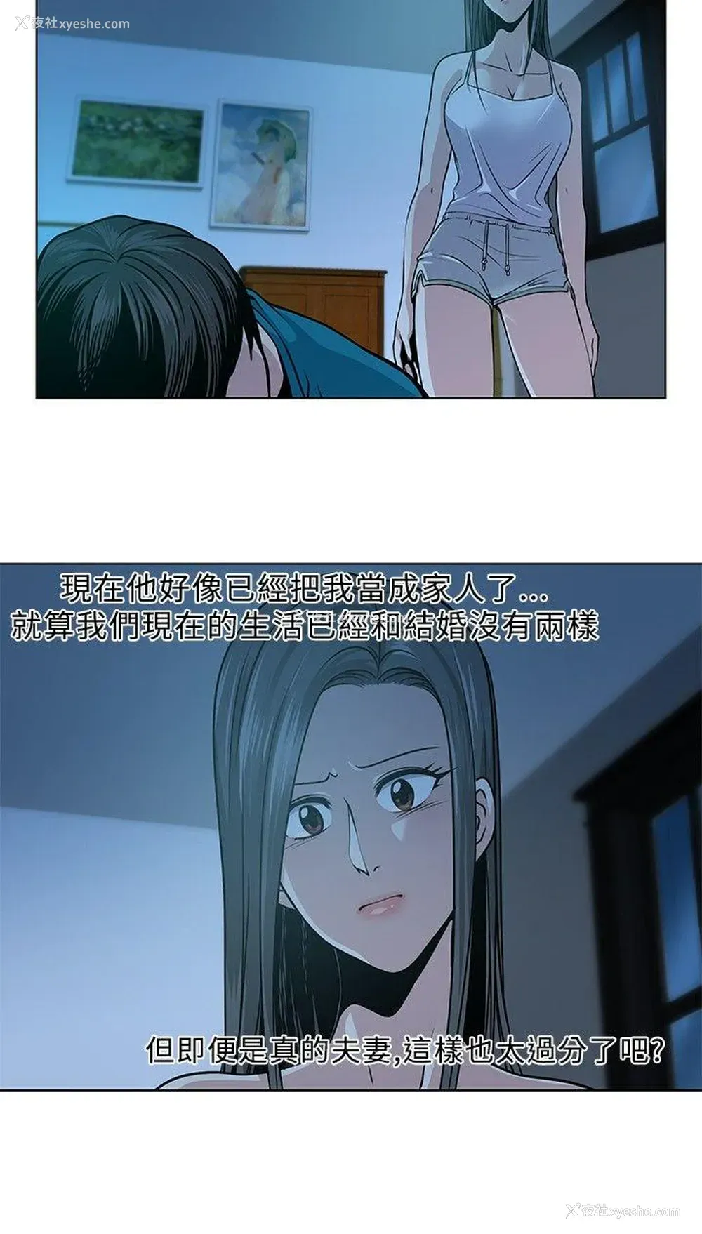 8P - 要交换吗？
