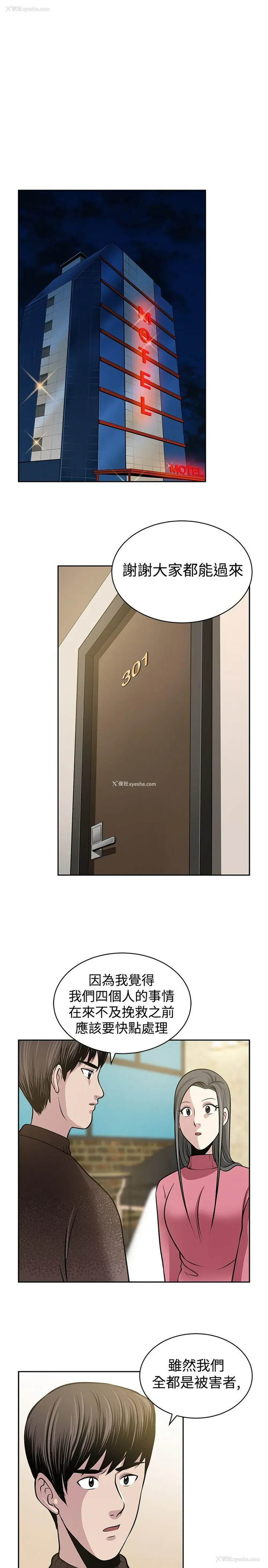 13P - 要交换吗？