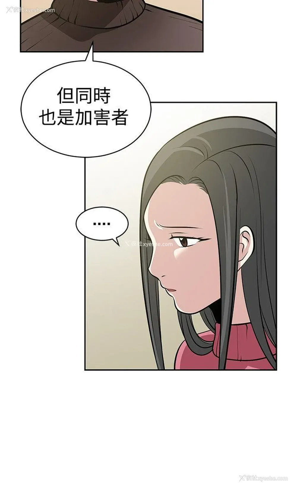 14P - 要交换吗？