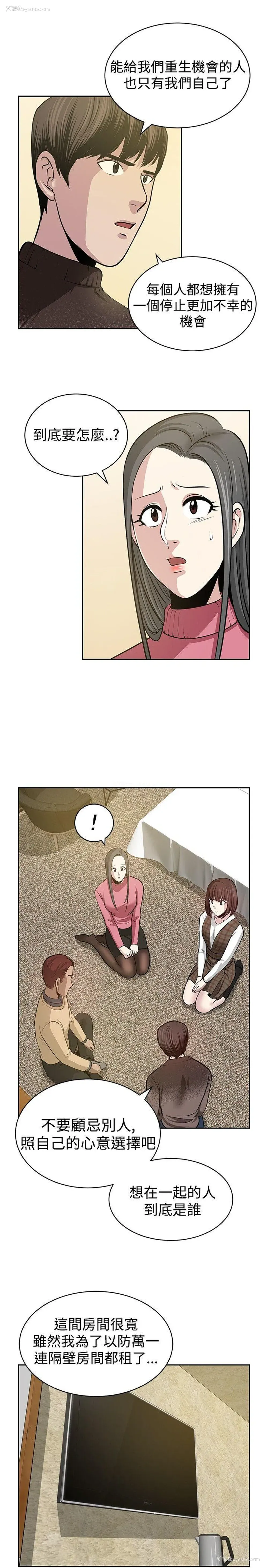 17P - 要交换吗？