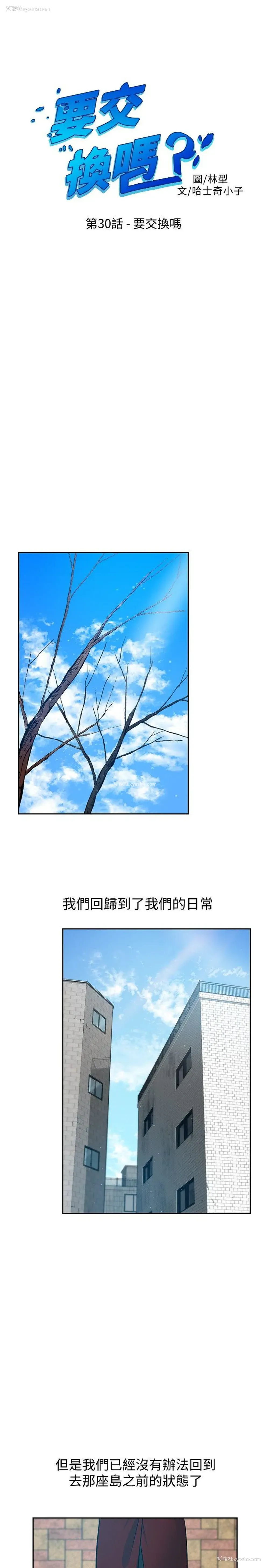 1P - 要交换吗？