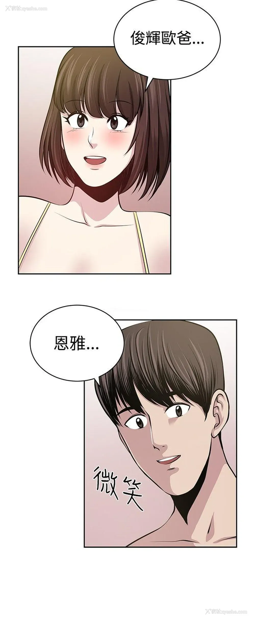 26P - 要交换吗？