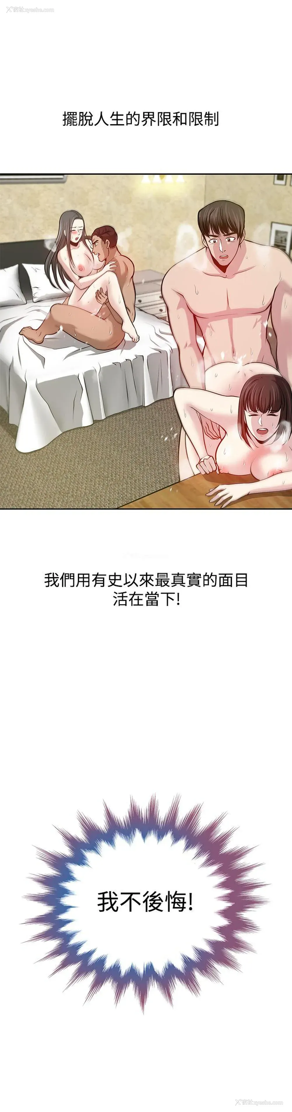 31P - 要交换吗？
