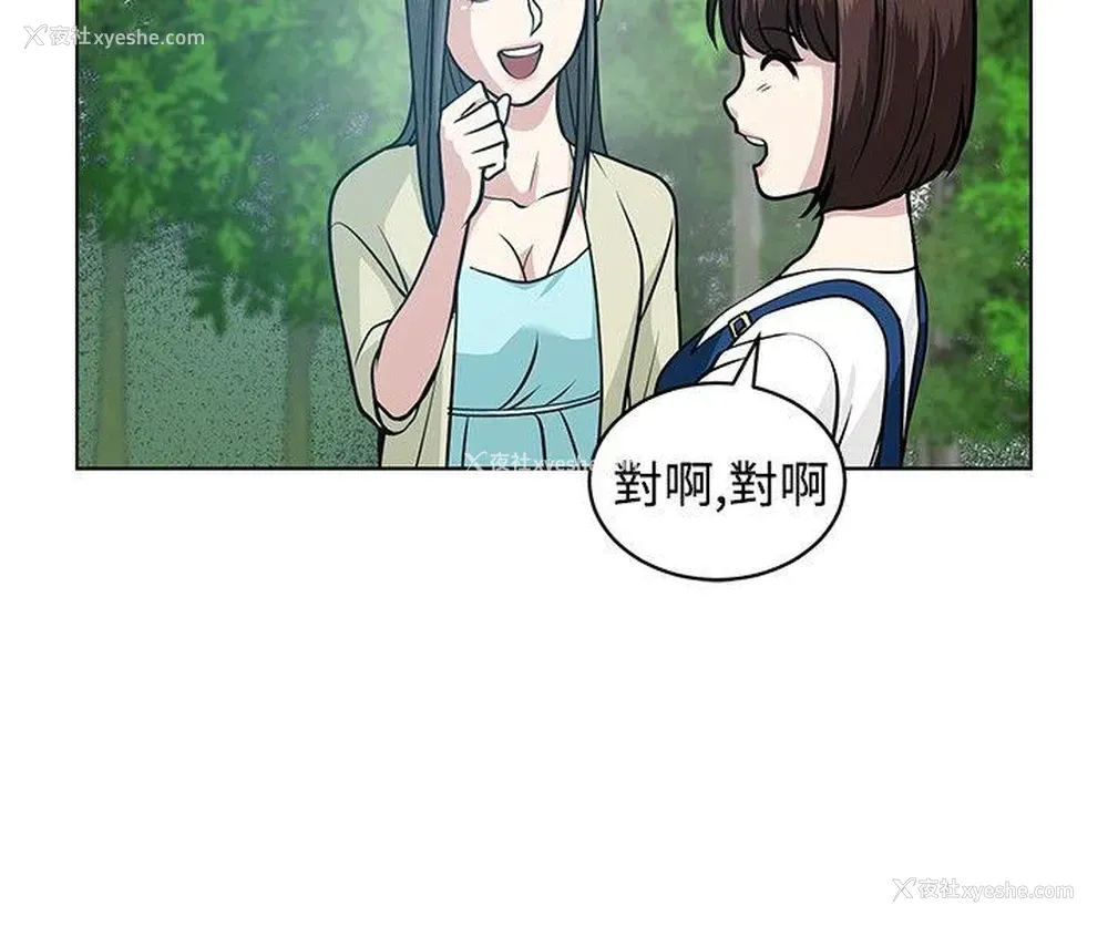 8P - 要交换吗？