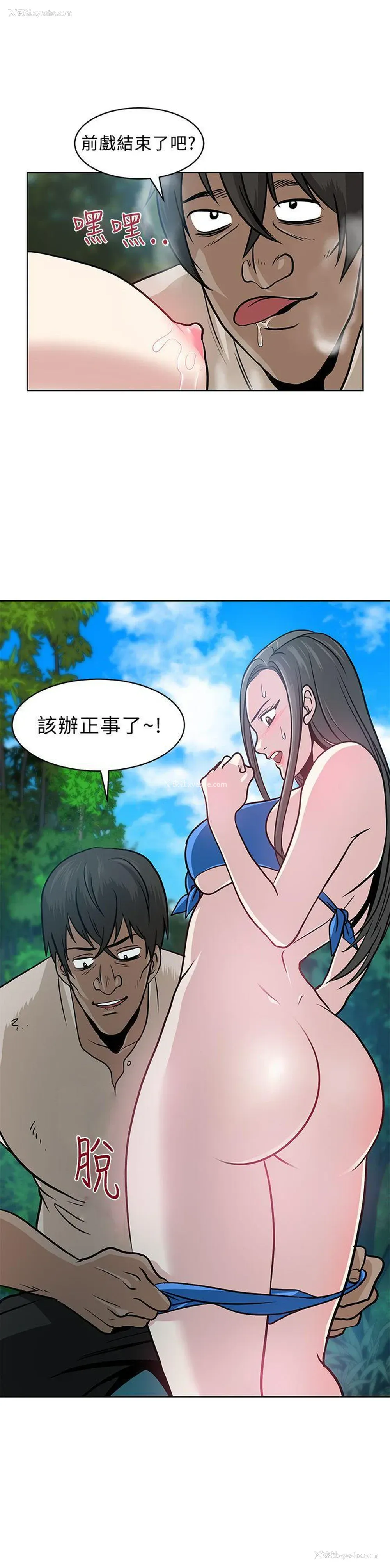 23P - 要交换吗？