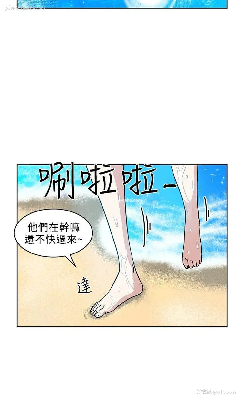 8P - 要交换吗？