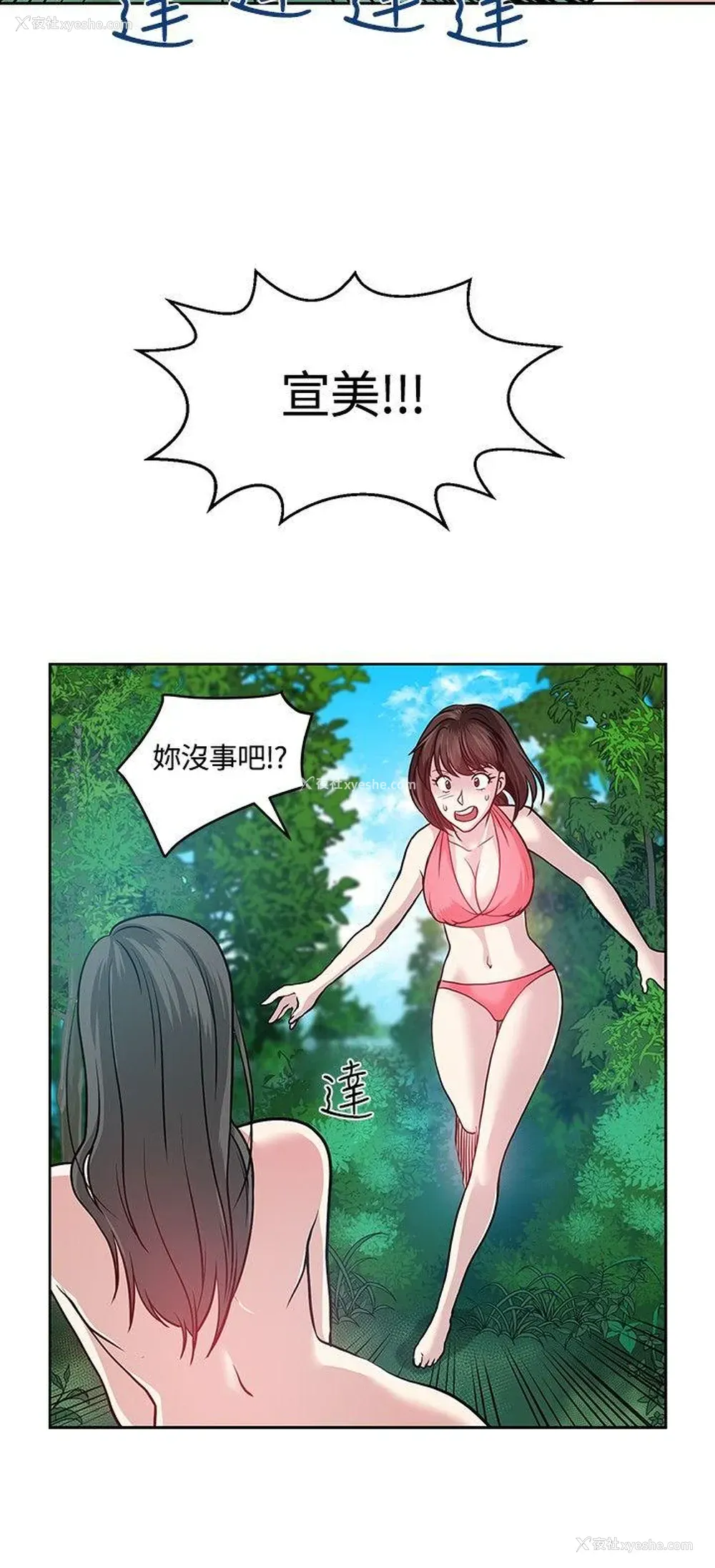 22P - 要交换吗？