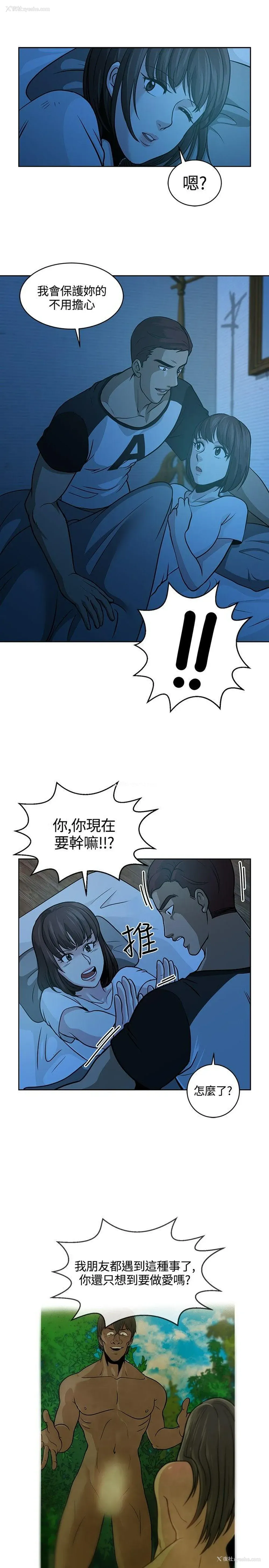 17P - 要交换吗？