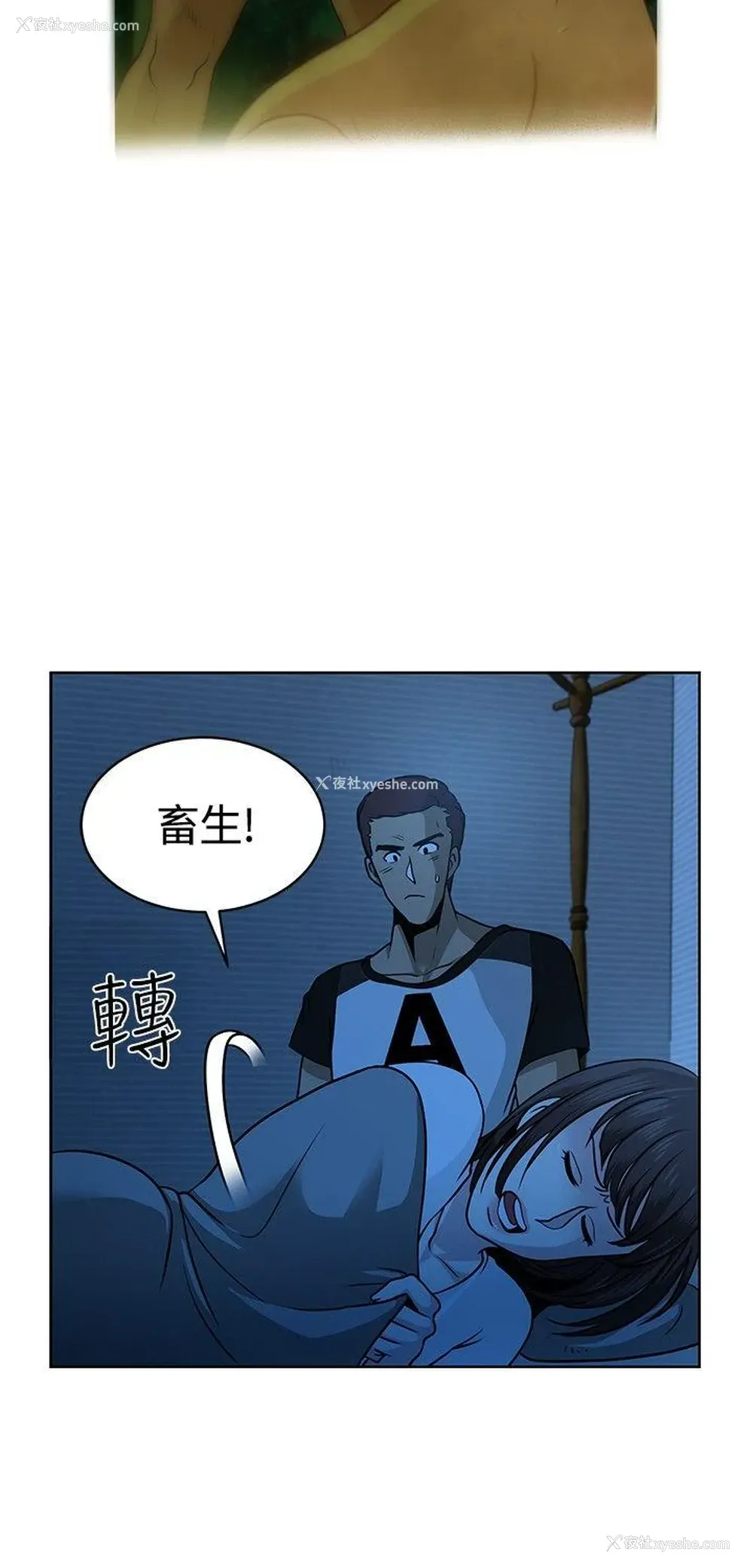 18P - 要交换吗？