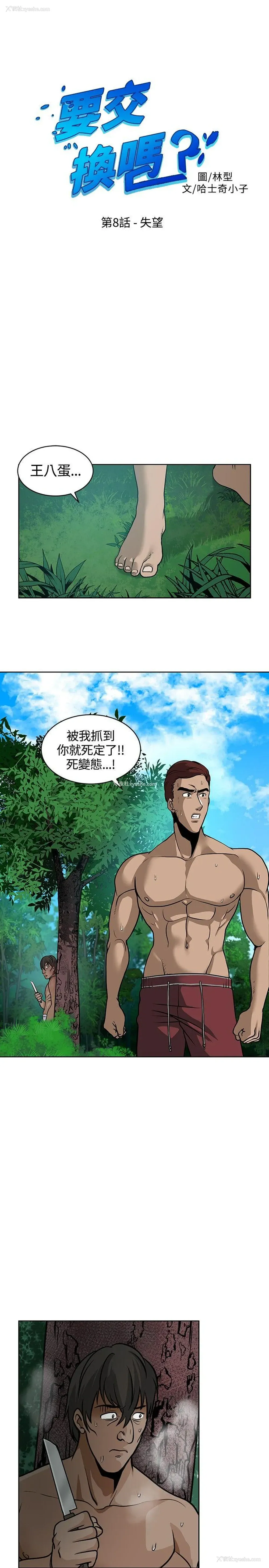 1P - 要交换吗？