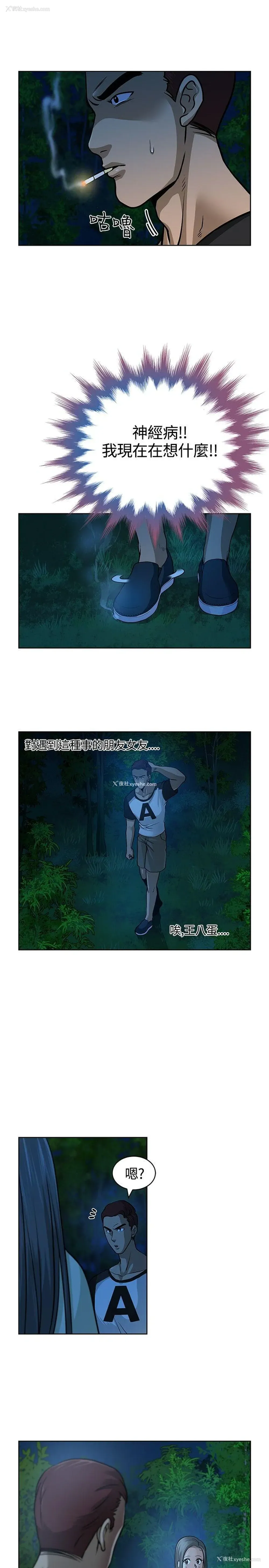 23P - 要交换吗？