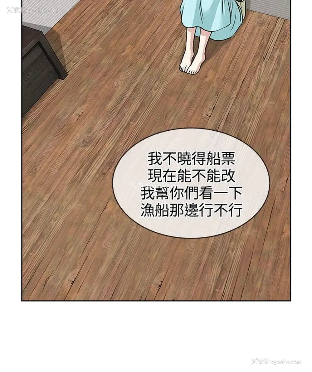 8P - 要交换吗？