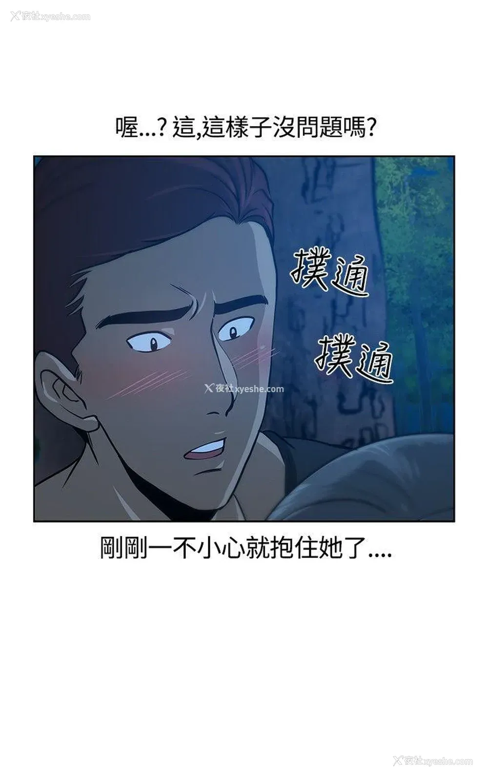11P - 要交换吗？