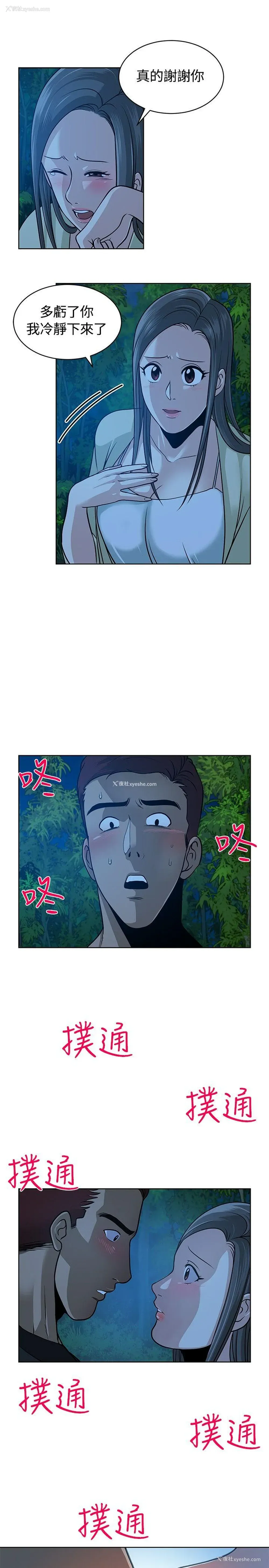 14P - 要交换吗？