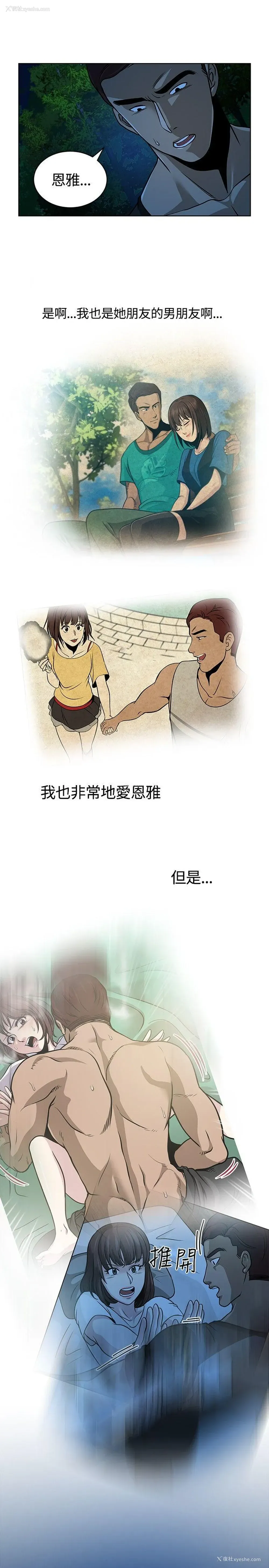 18P - 要交换吗？