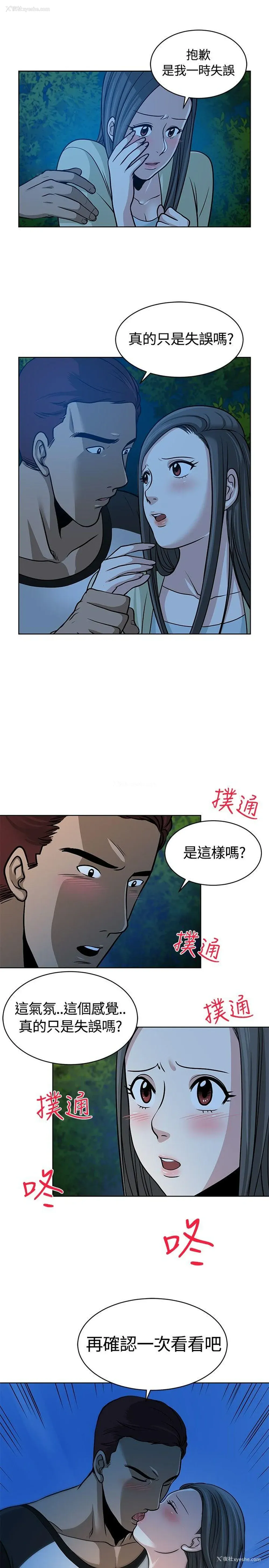 20P - 要交换吗？
