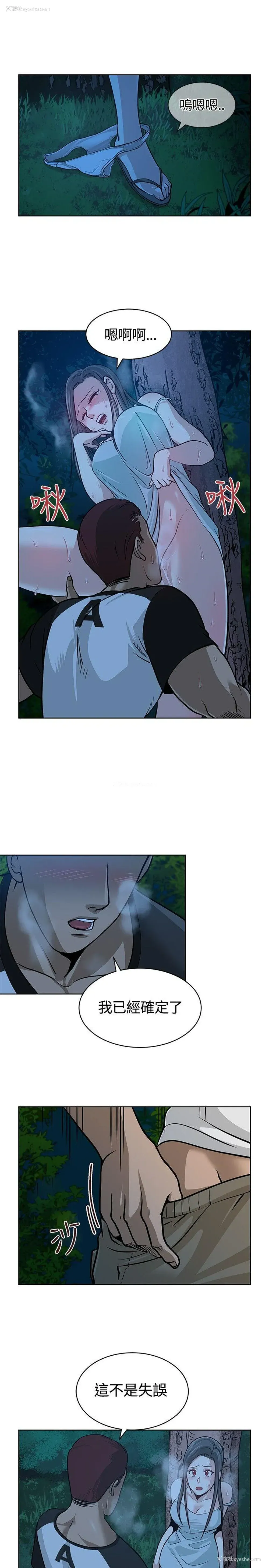 24P - 要交换吗？