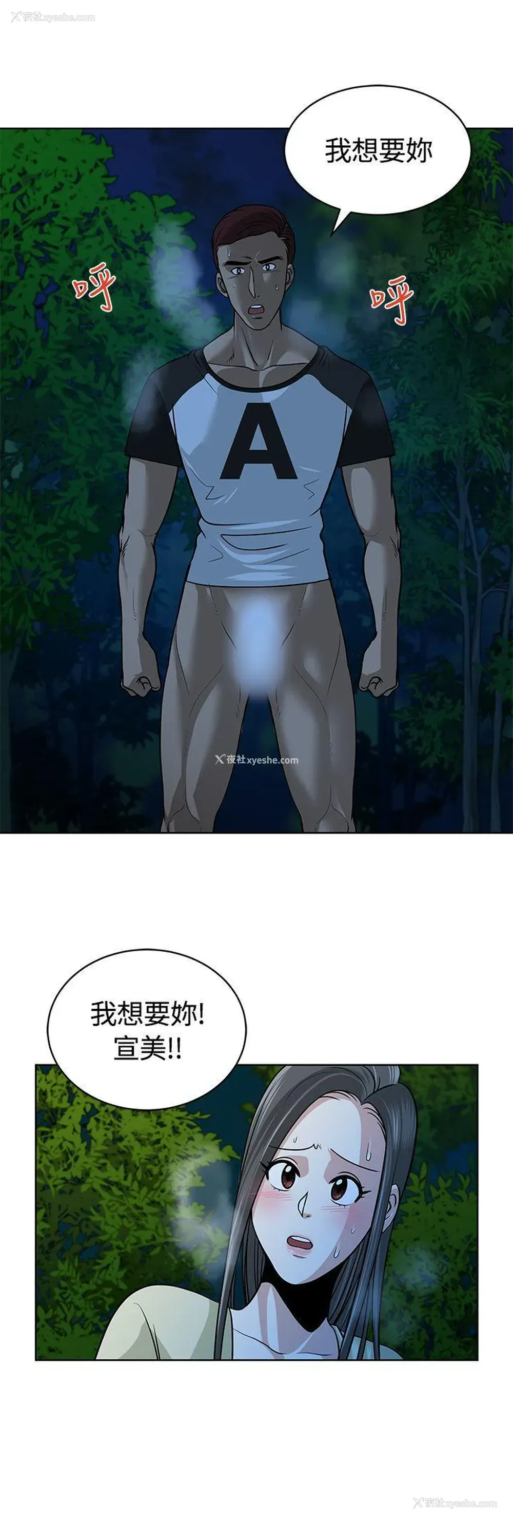 26P - 要交换吗？