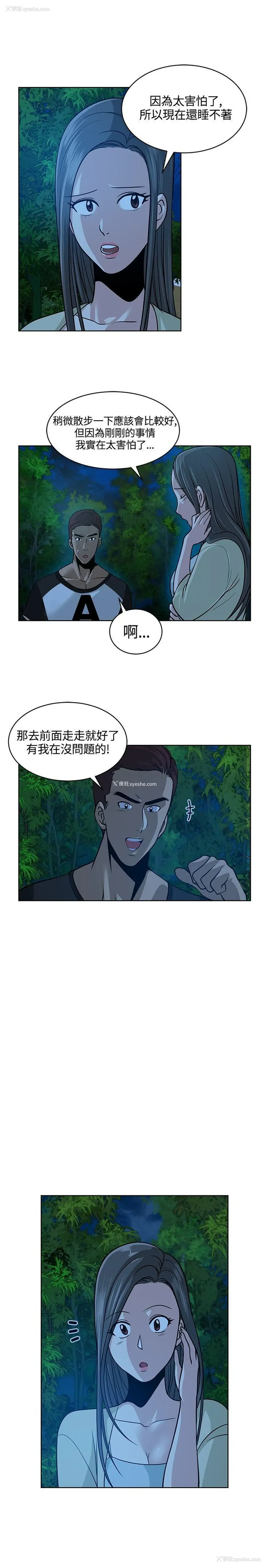 3P - 要交换吗？