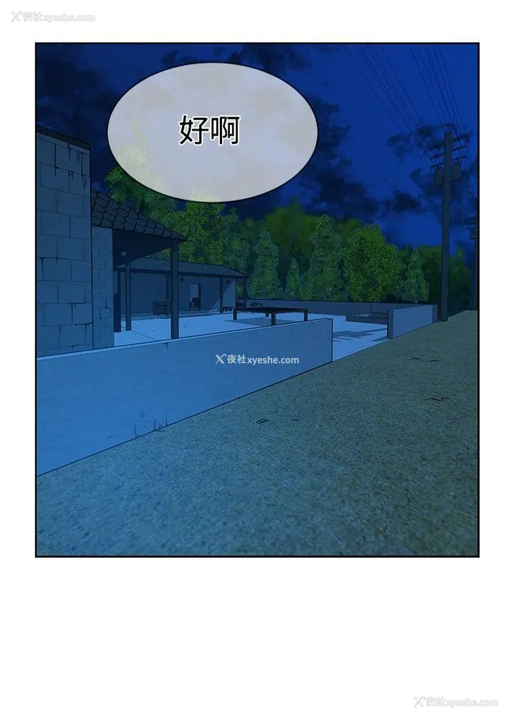 4P - 要交换吗？