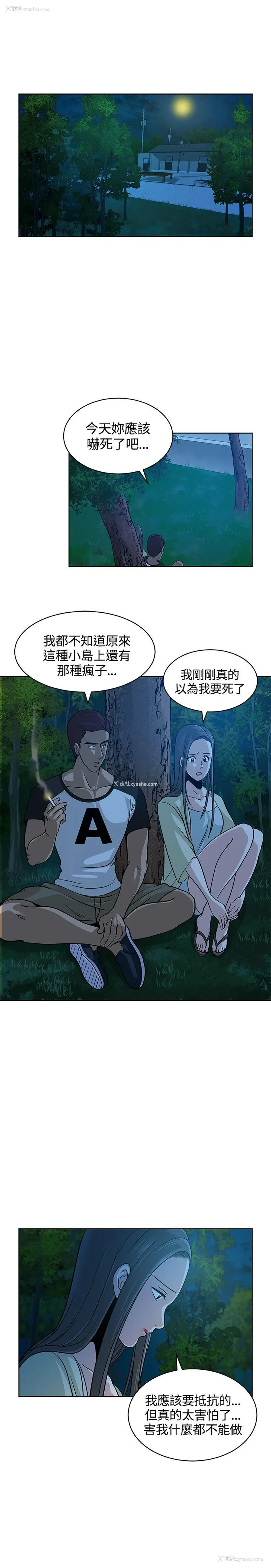 5P - 要交换吗？