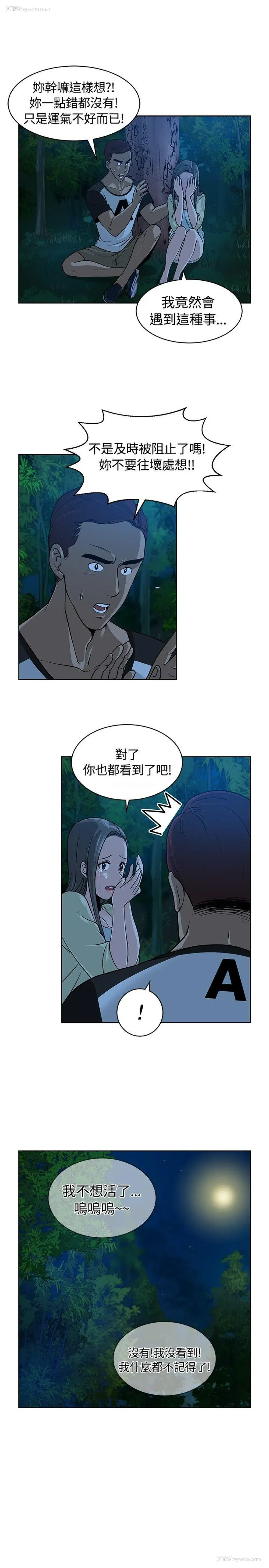 8P - 要交换吗？