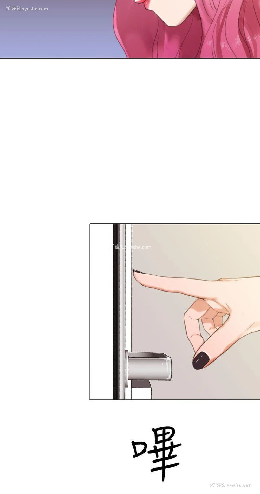 6P - TOUCH ME