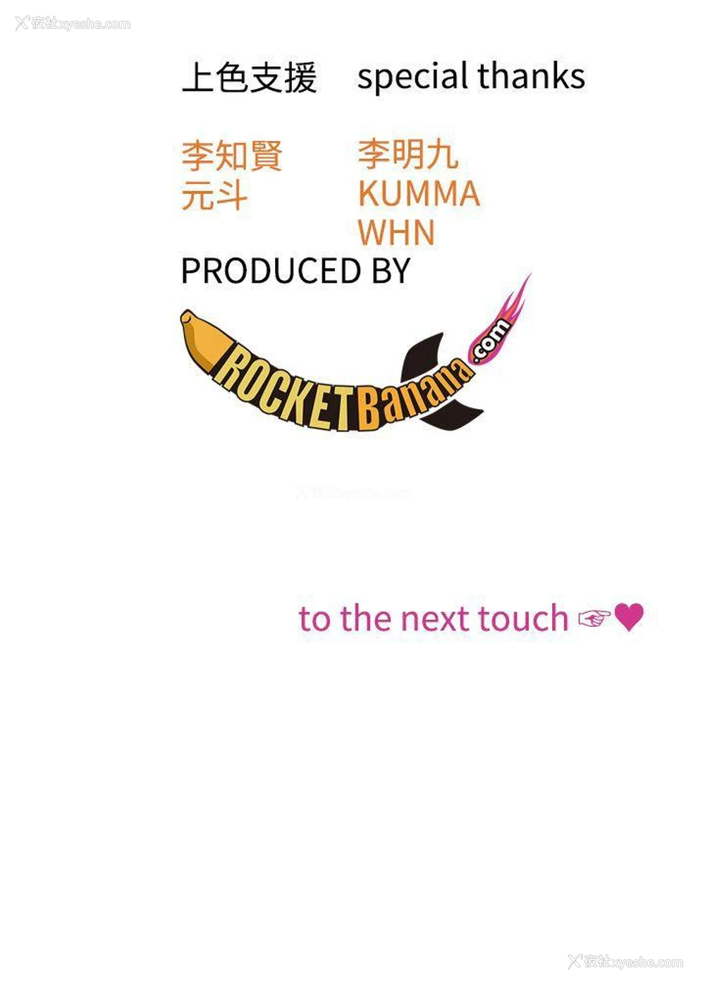 26P - TOUCH ME