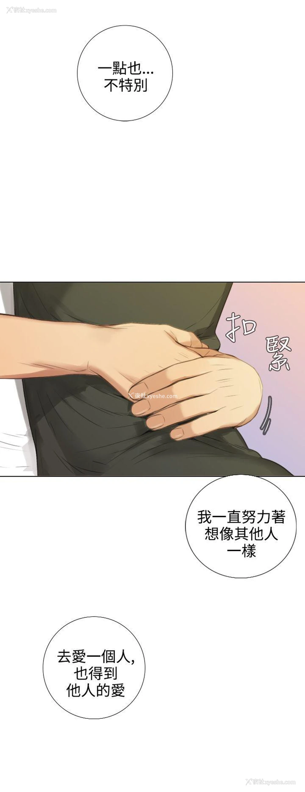 24P - TOUCH ME