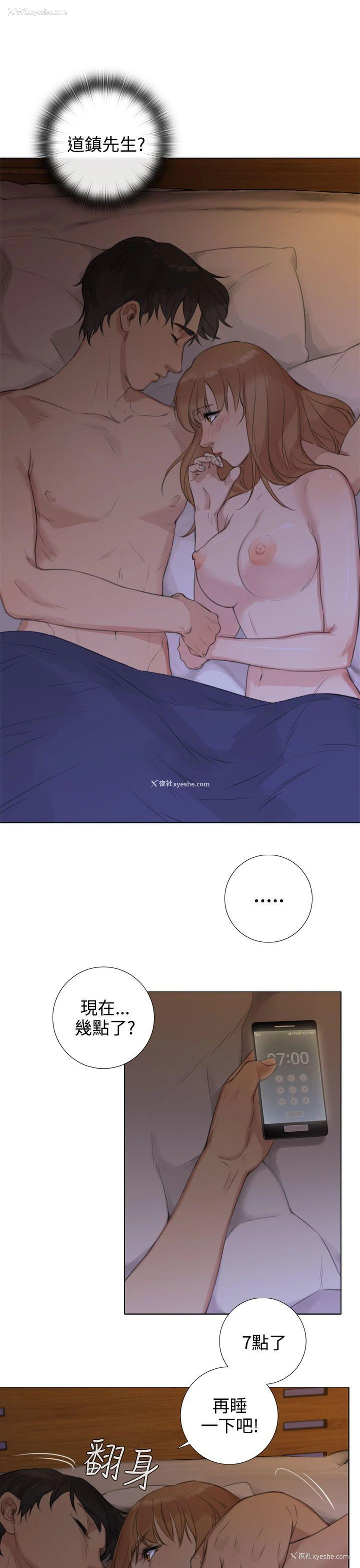21P - TOUCH ME