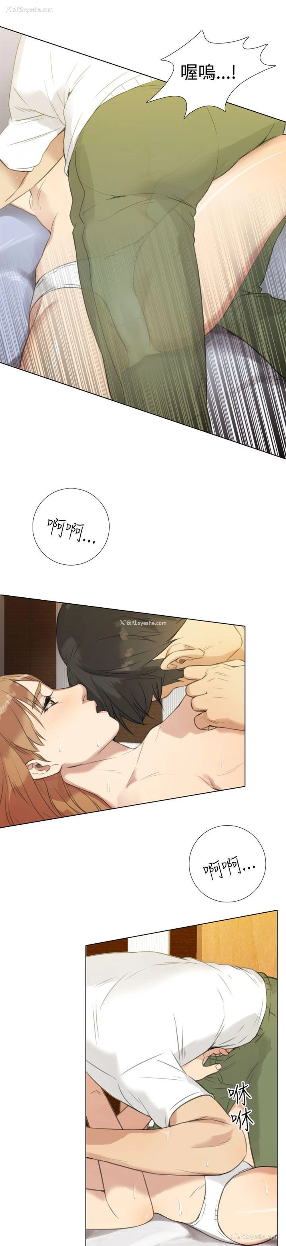 9P - TOUCH ME