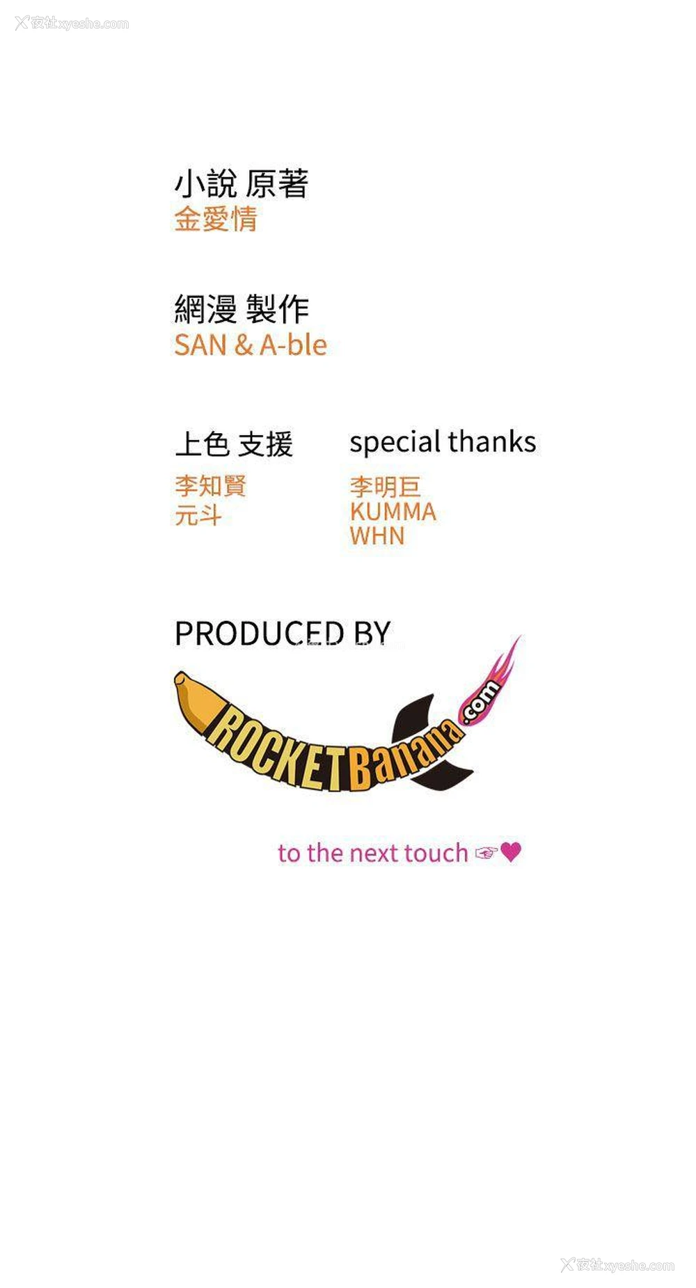 32P - TOUCH ME