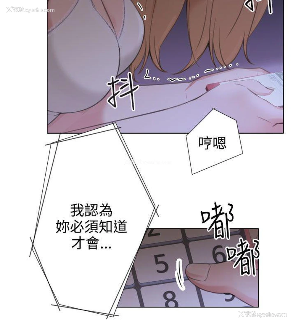 8P - TOUCH ME