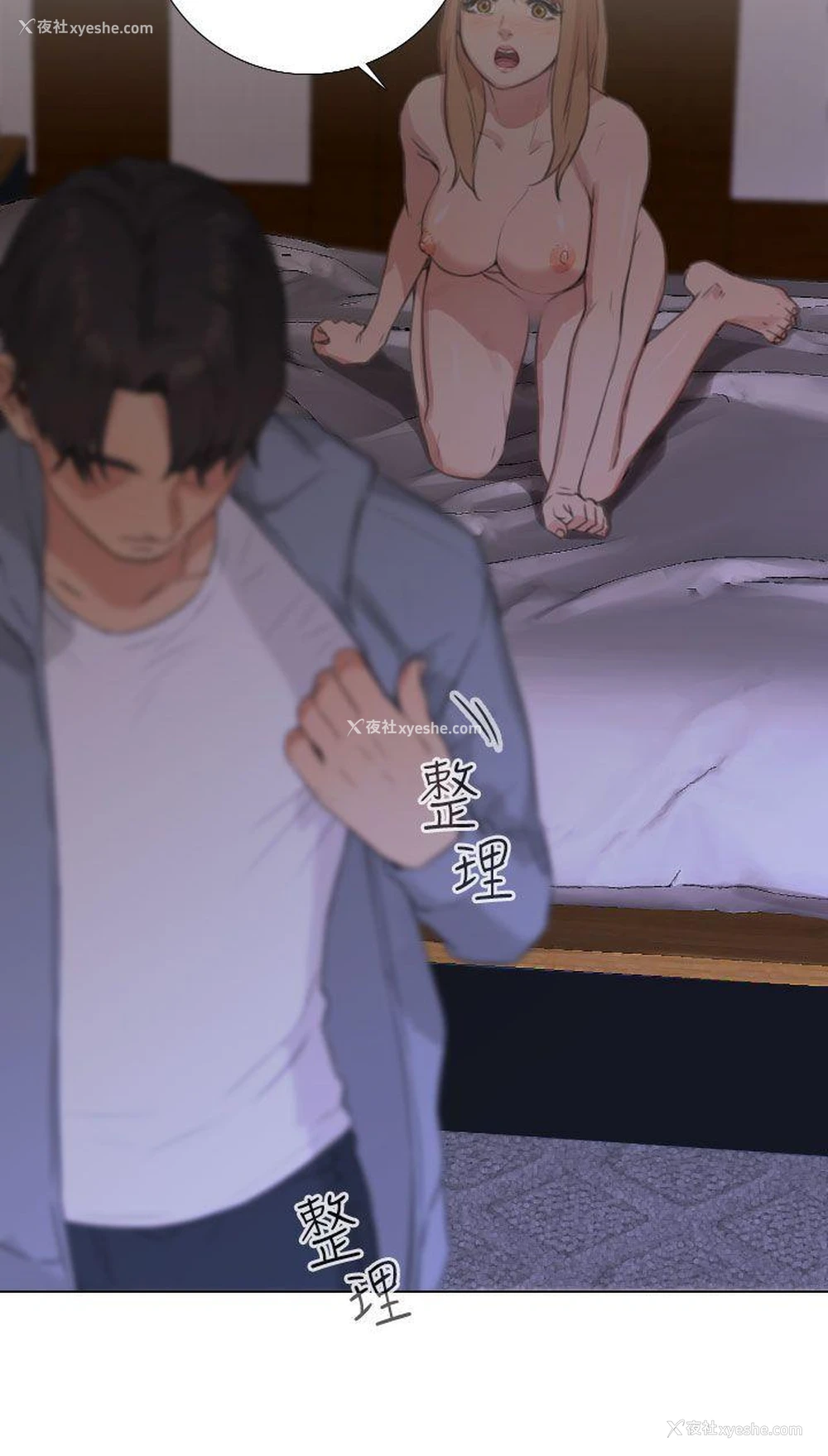 12P - TOUCH ME